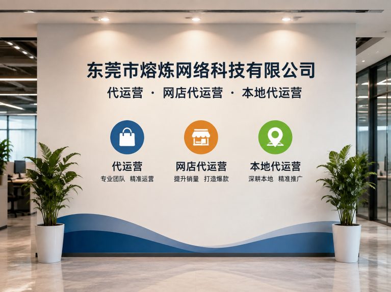 神湾镇为制造企业提供电商增长方案